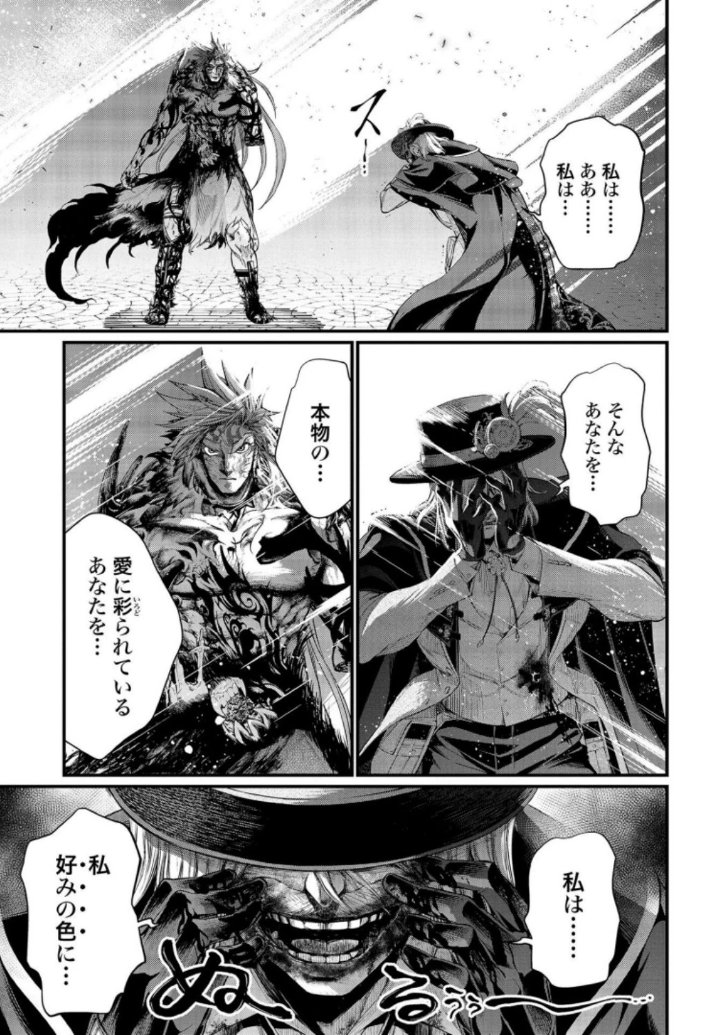 終末のワルキューレ 第28話 - 55