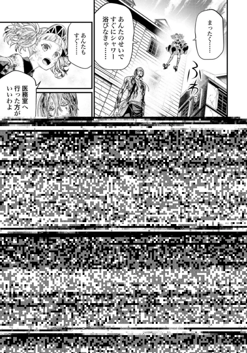 終末のワルキューレ 第30話 - 1