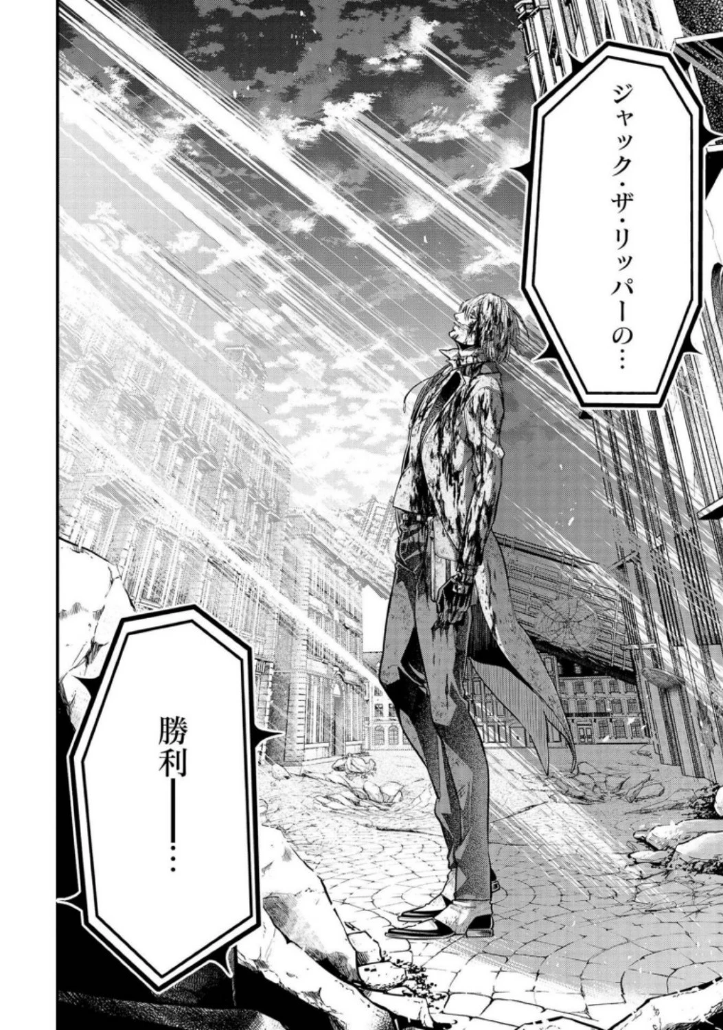 終末のワルキューレ 第30話 - 2