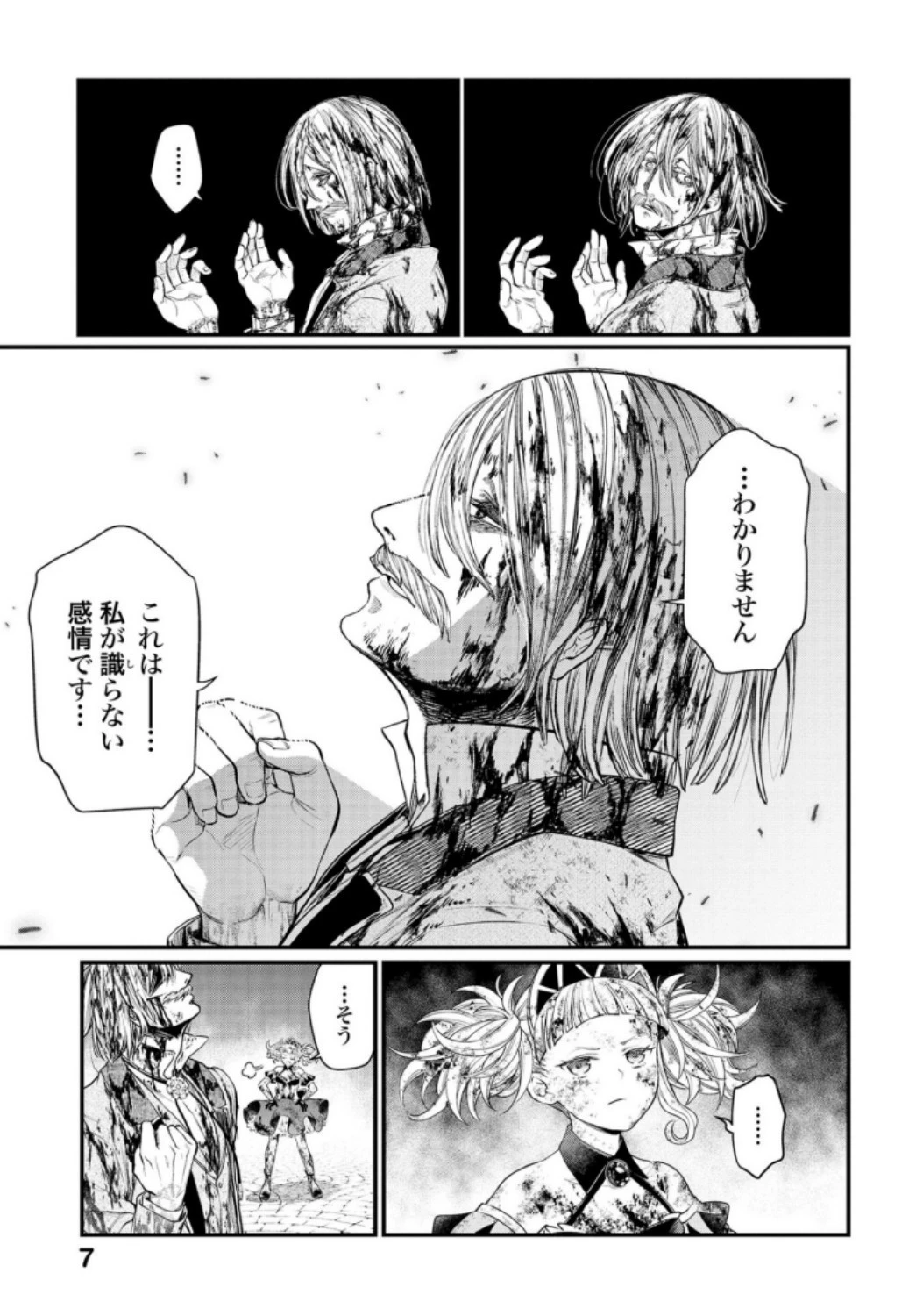 終末のワルキューレ 第30話 - 5