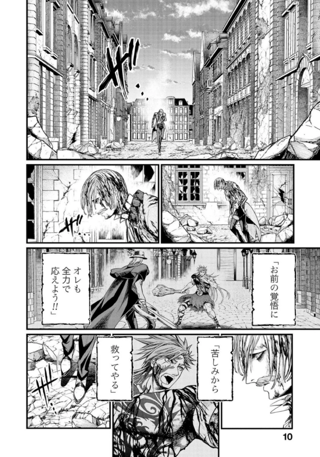 終末のワルキューレ 第30話 - 8