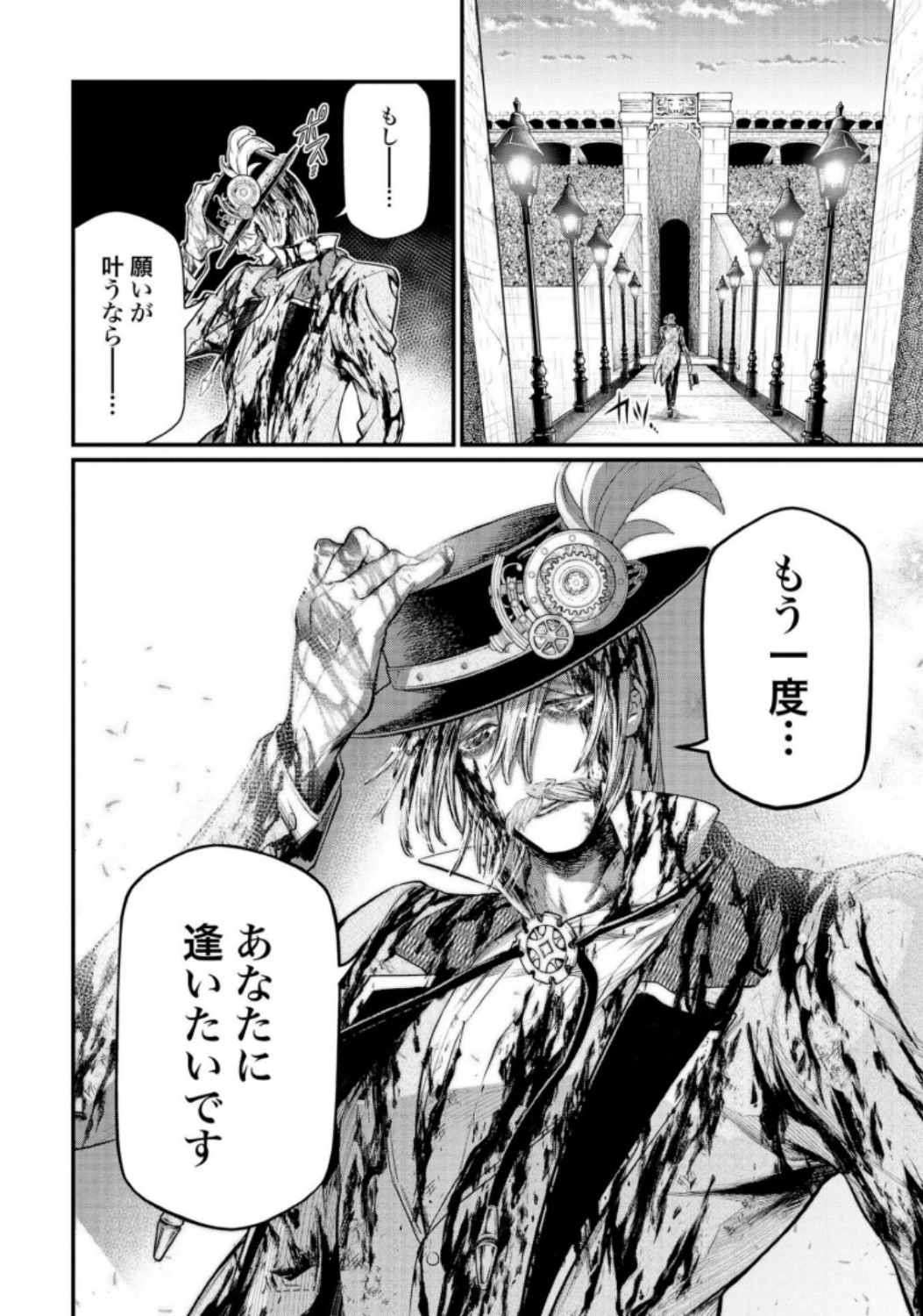 終末のワルキューレ 第30話 - 10