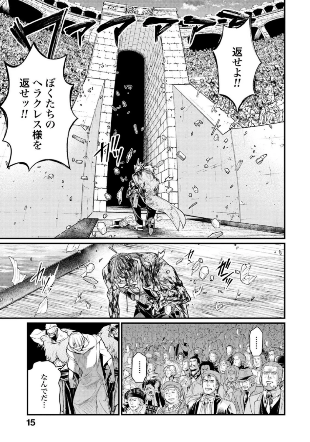 終末のワルキューレ 第30話 - 13