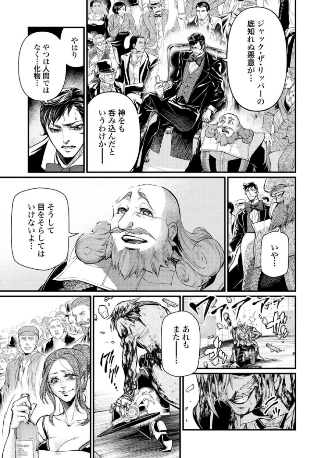 終末のワルキューレ 第30話 - 15