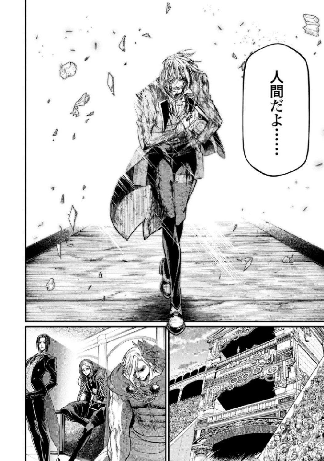 終末のワルキューレ 第30話 - 16