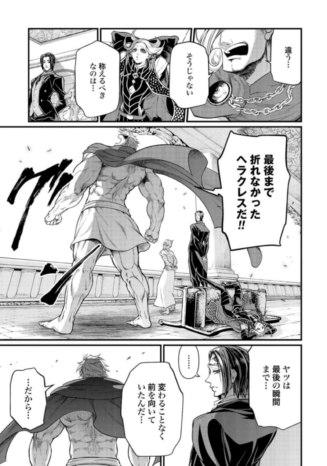 終末のワルキューレ 第30話 - 21