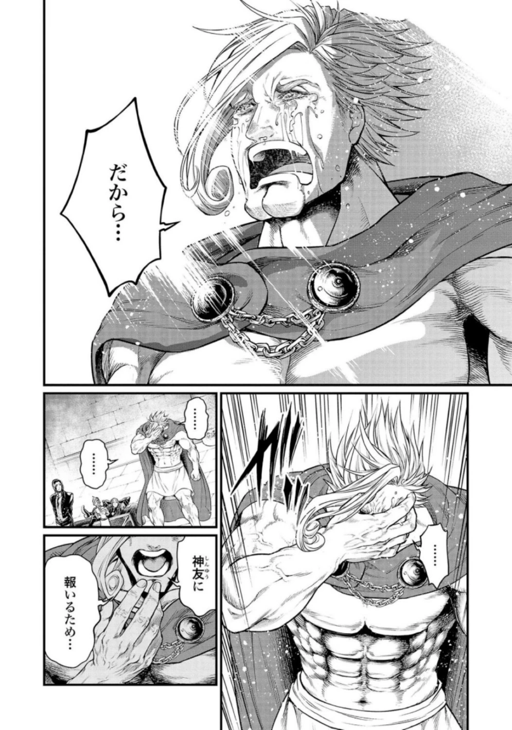 終末のワルキューレ 第30話 - 22