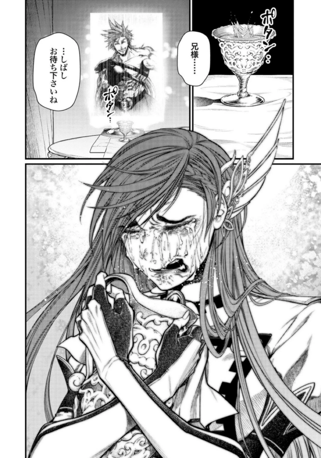 終末のワルキューレ 第30話 - 32