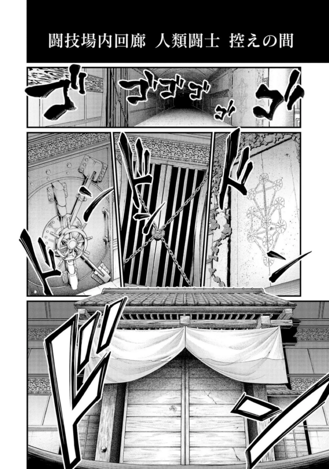 終末のワルキューレ 第30話 - 34