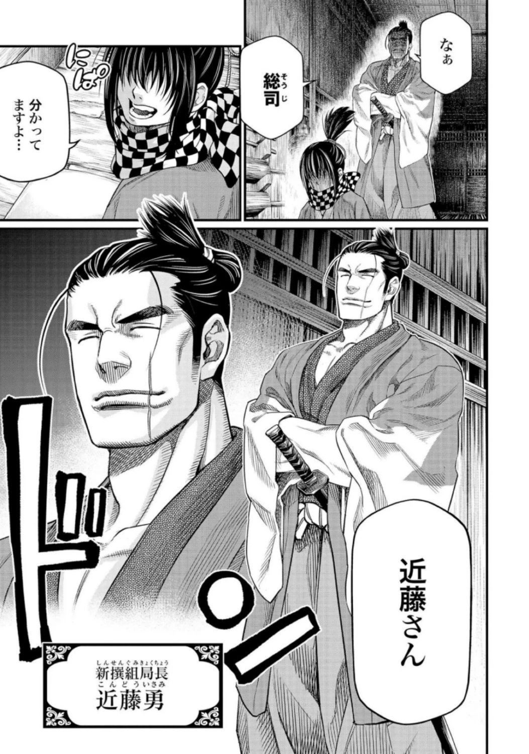 終末のワルキューレ 第30話 - 37