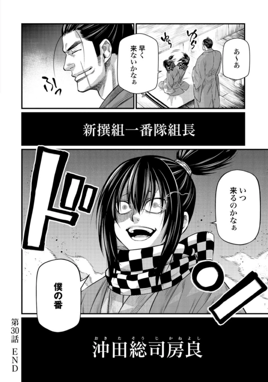 終末のワルキューレ 第30話 - 40