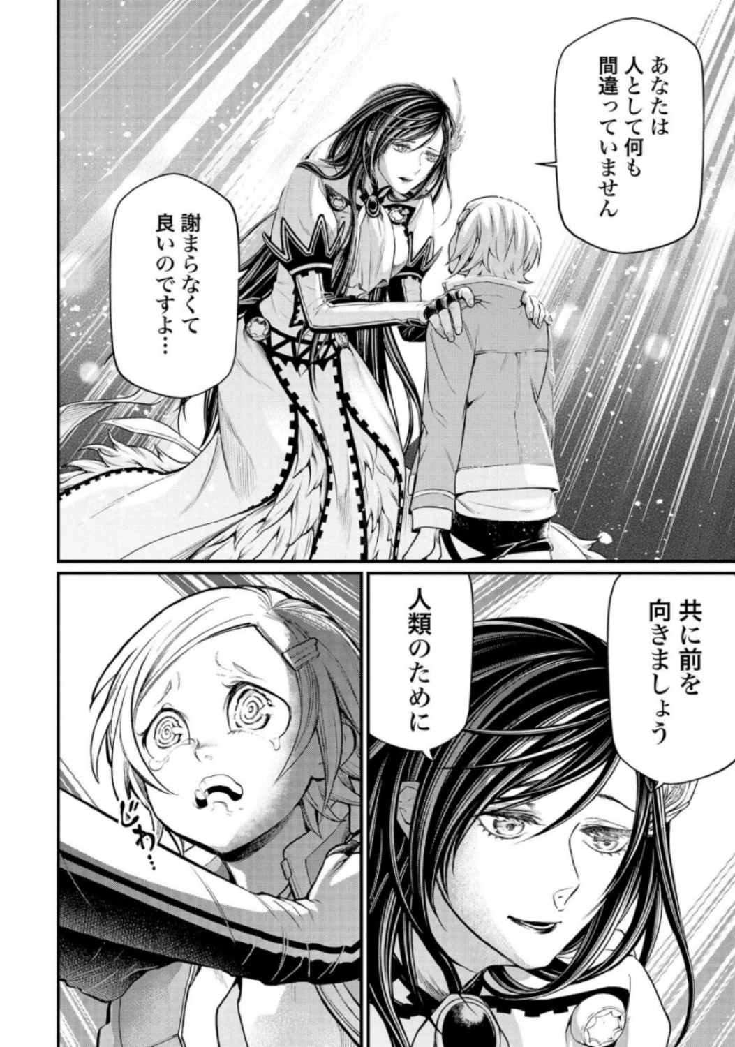 終末のワルキューレ 第31話 - 4