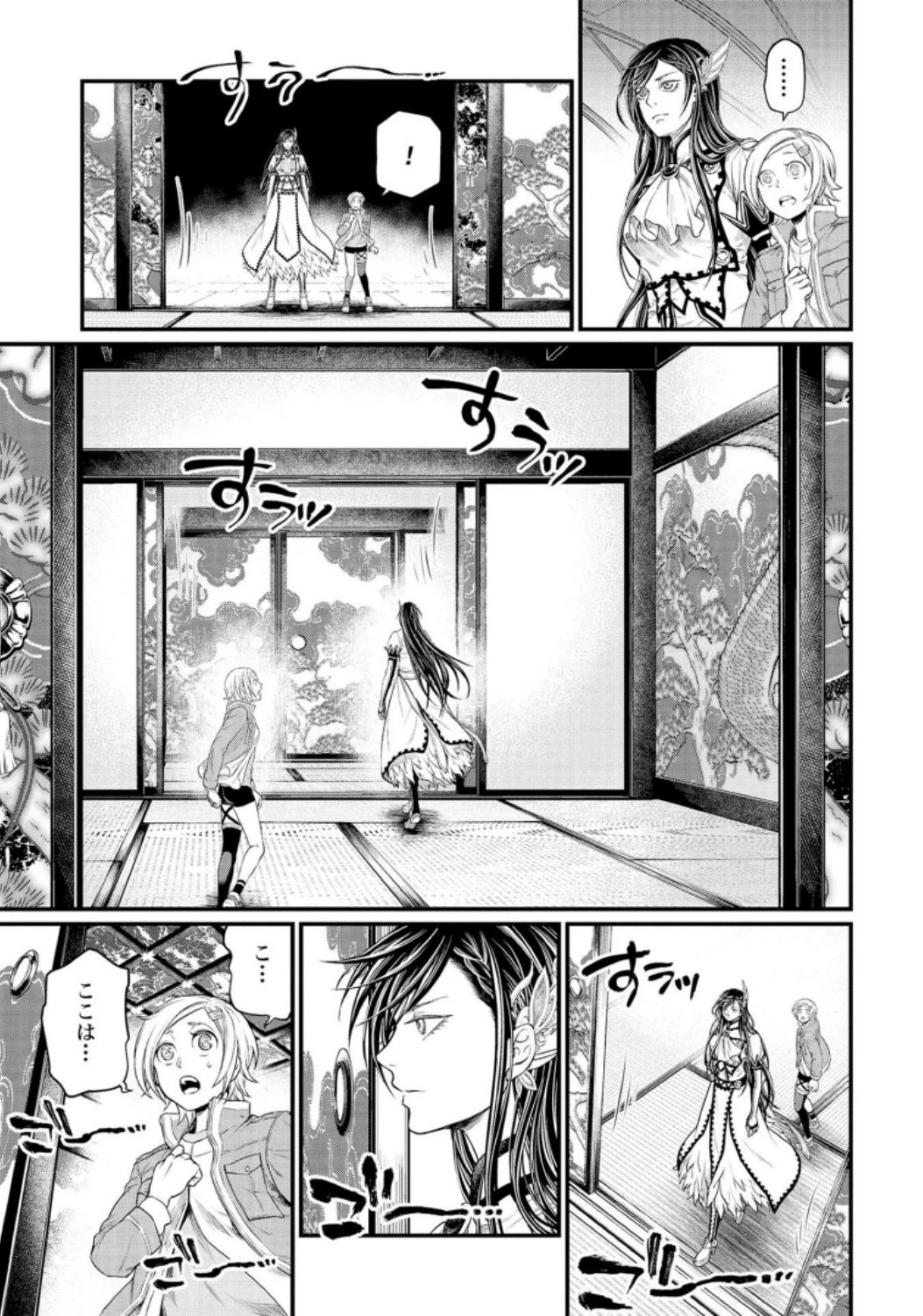 終末のワルキューレ 第31話 - 7