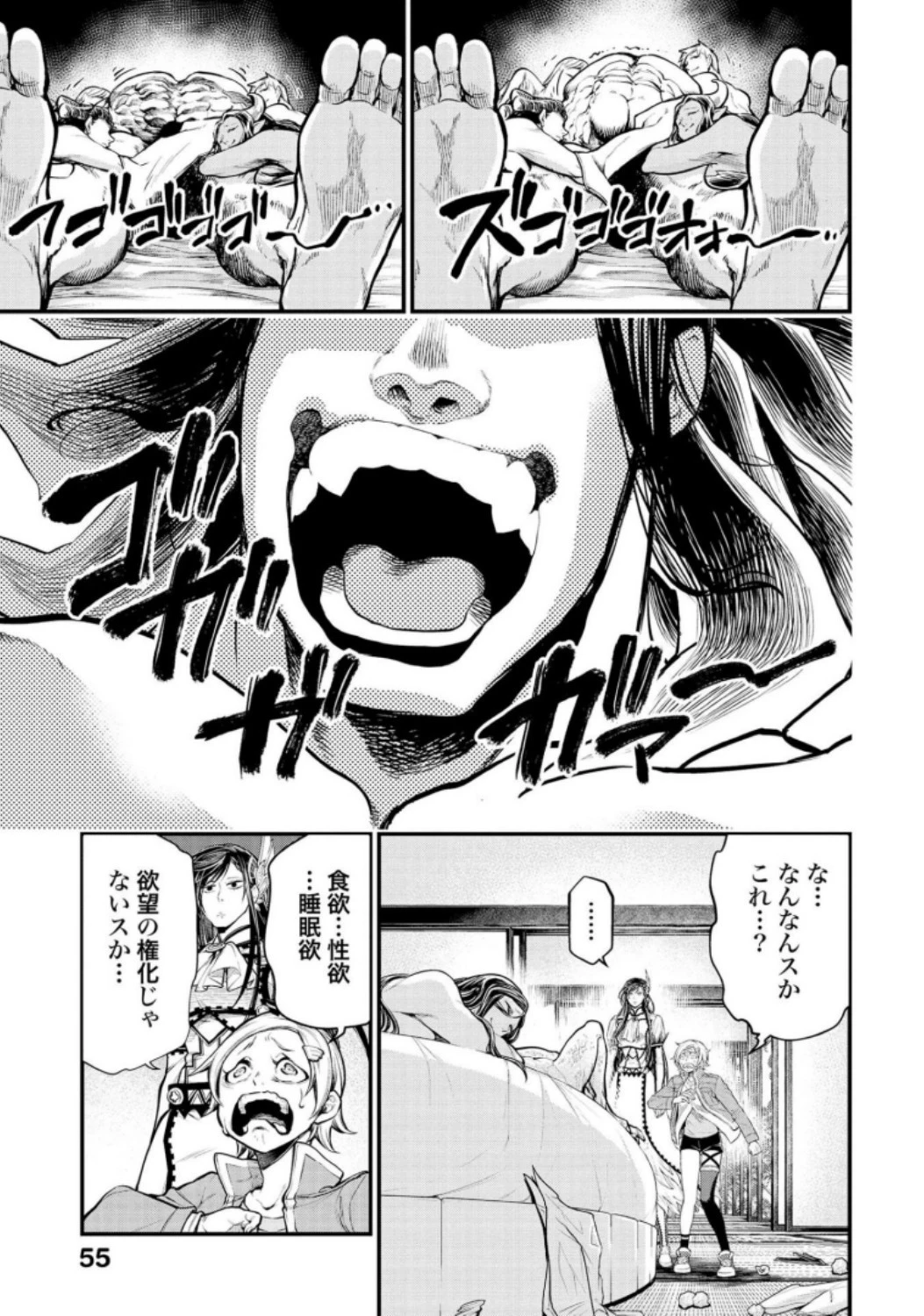 終末のワルキューレ 第31話 - 11