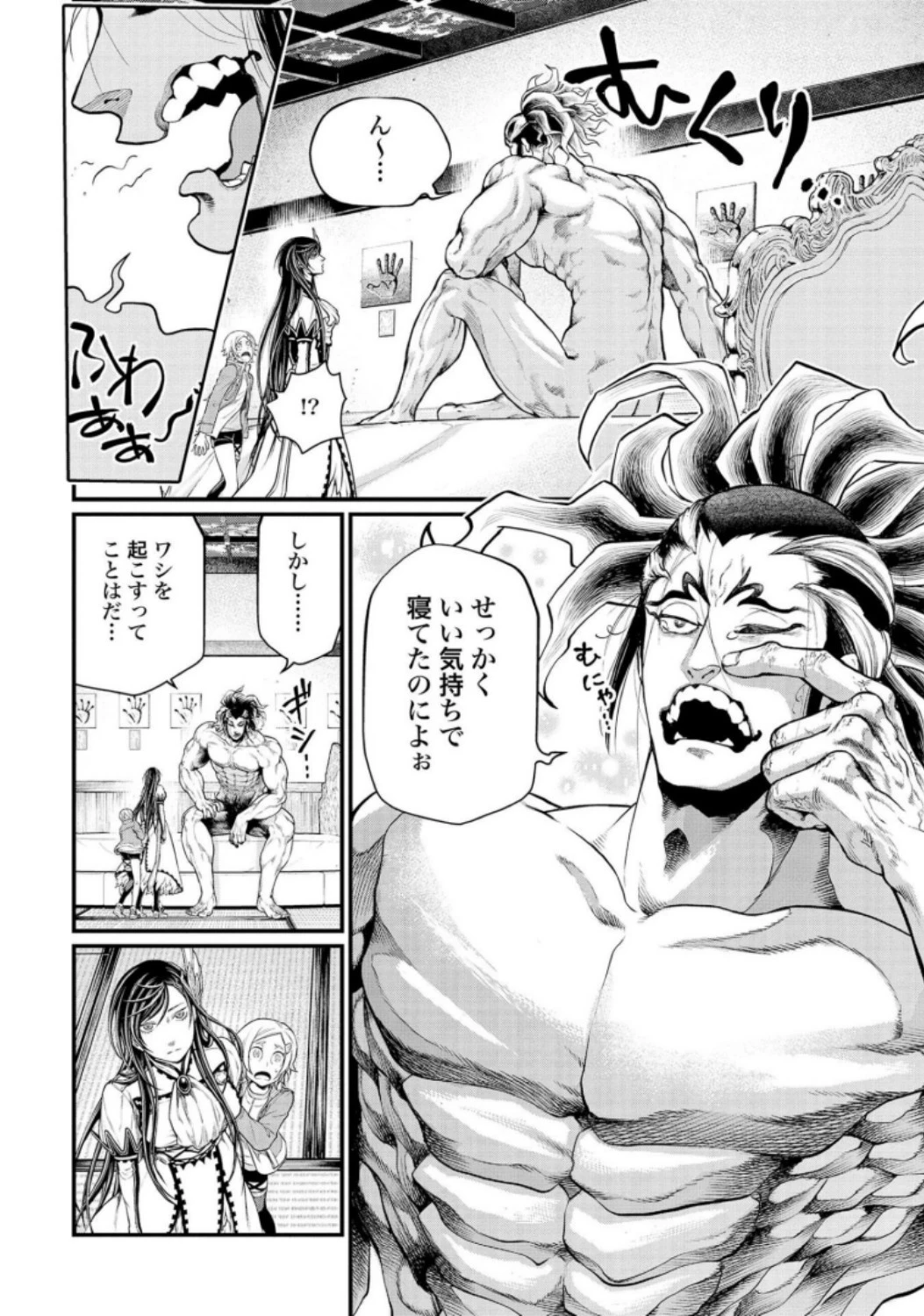 終末のワルキューレ 第31話 - 14