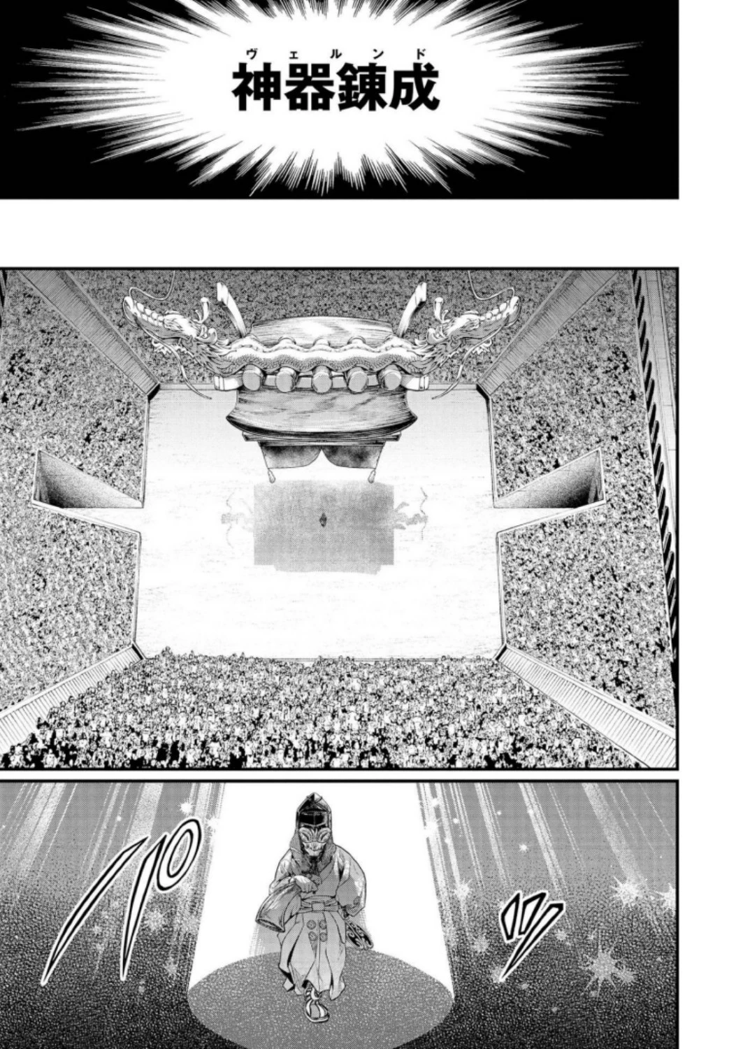 終末のワルキューレ 第31話 - 25