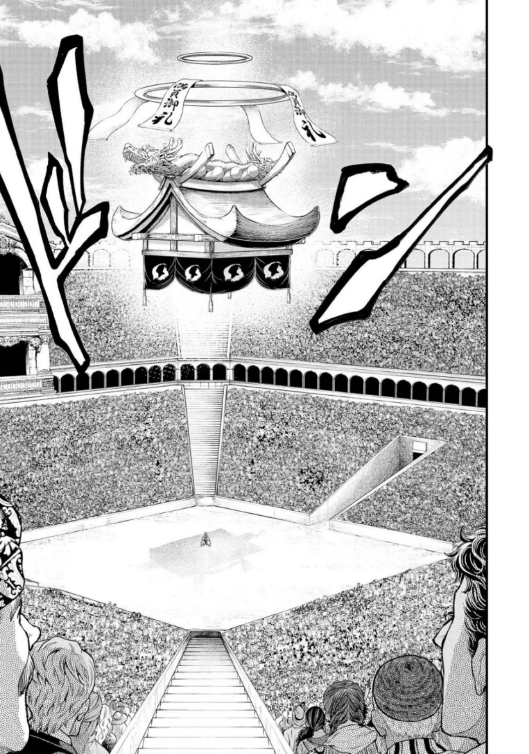 終末のワルキューレ 第31話 - 27