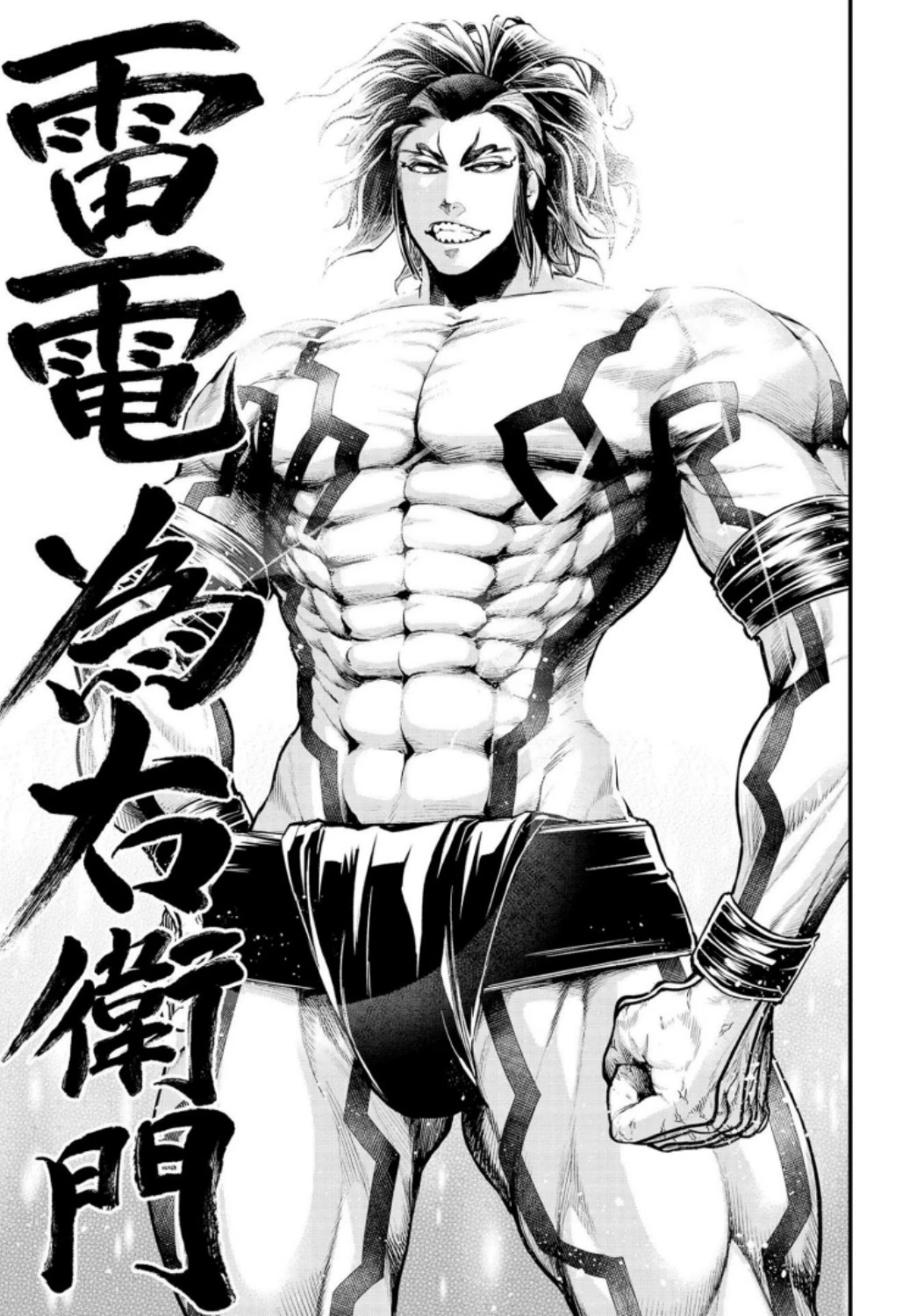 終末のワルキューレ 第31話 - 35