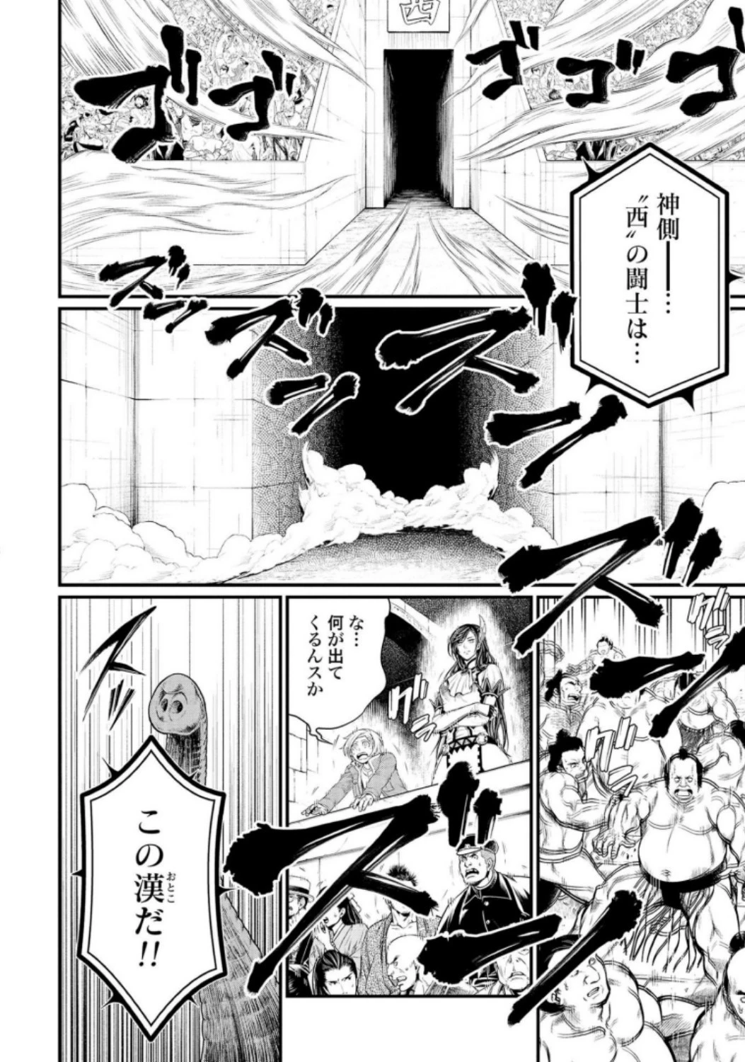 終末のワルキューレ 第31話 - 38