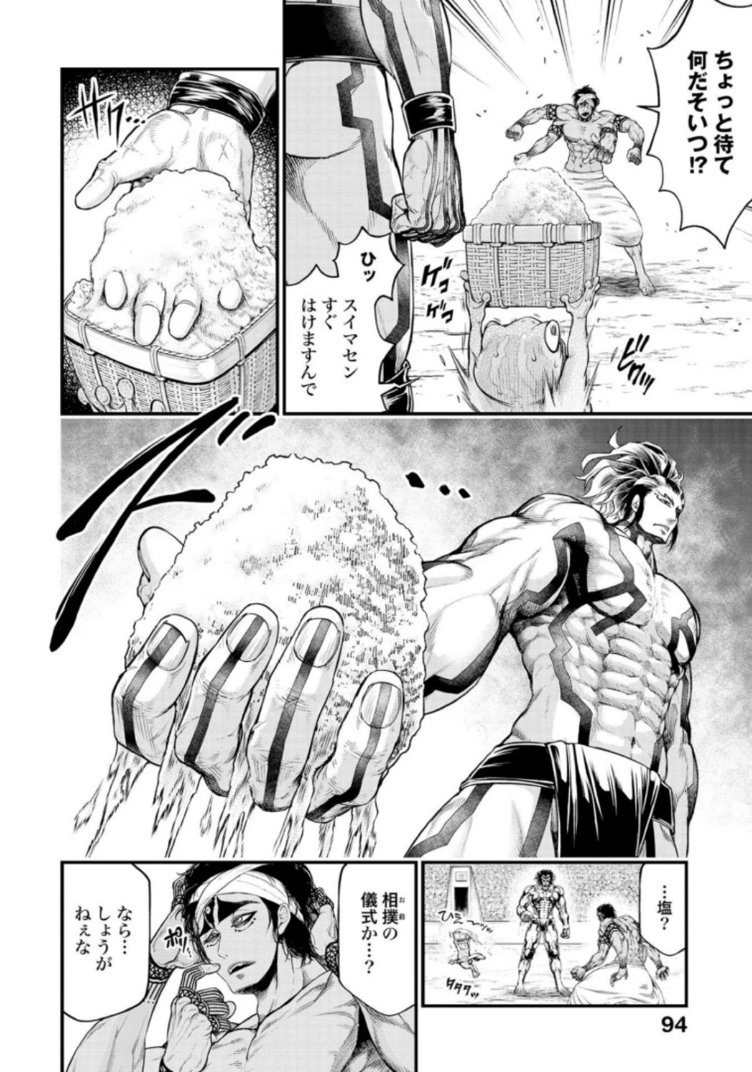 終末のワルキューレ 第32話 - 4