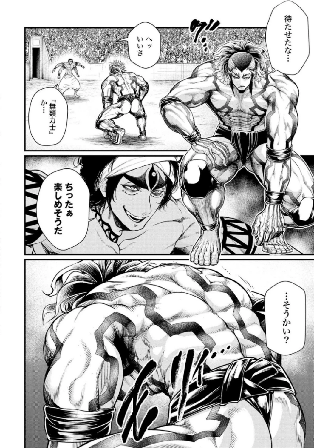 終末のワルキューレ 第32話 - 10