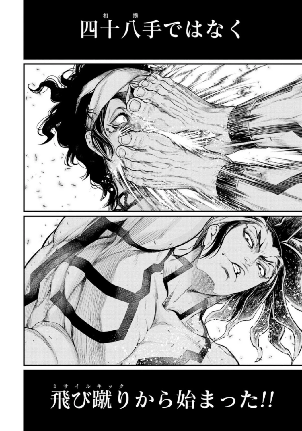 終末のワルキューレ 第32話 - 16