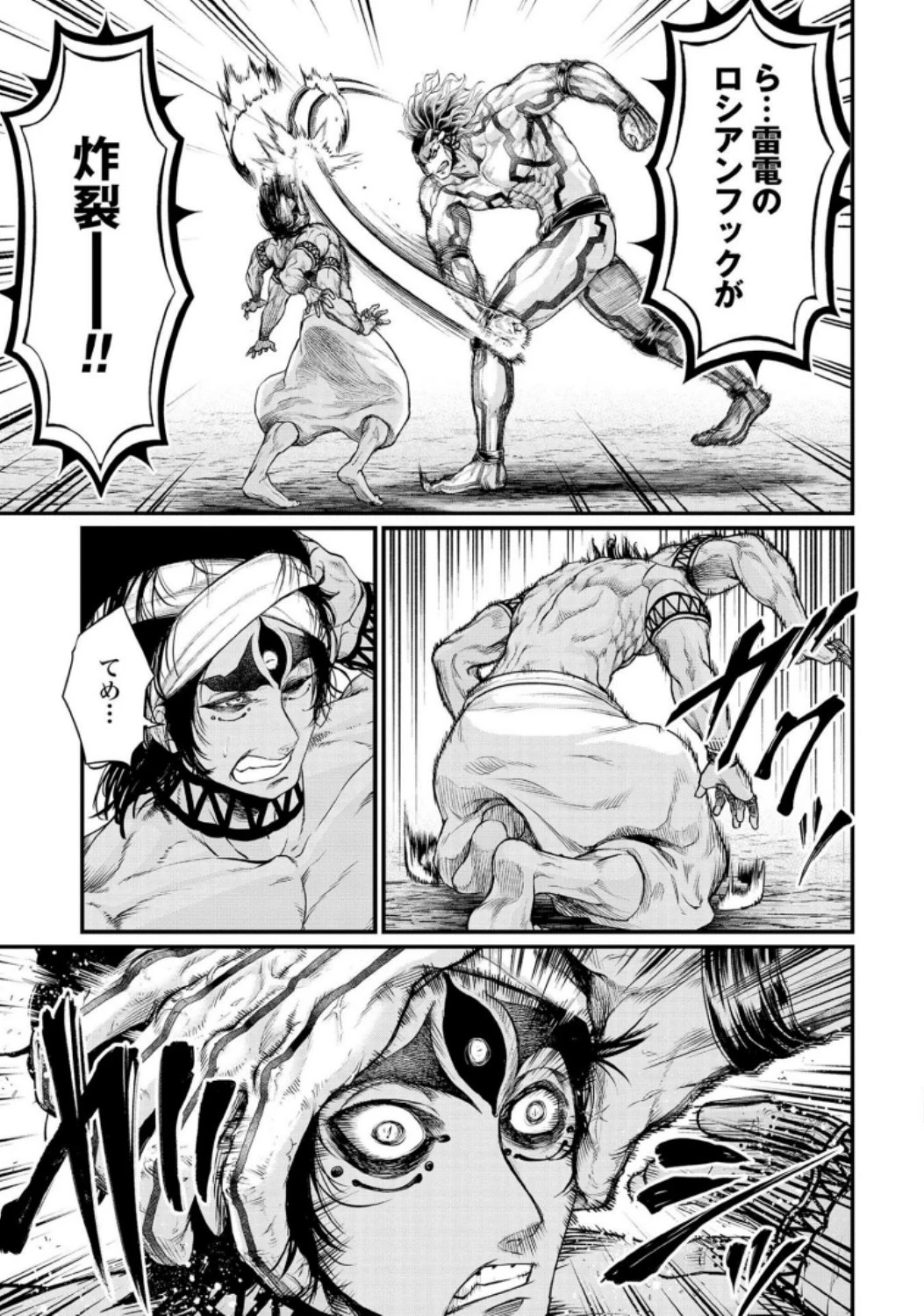 終末のワルキューレ 第32話 - 23