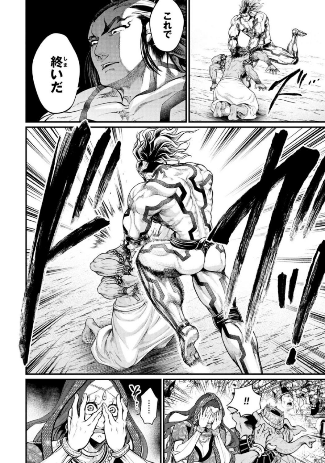 終末のワルキューレ 第32話 - 24