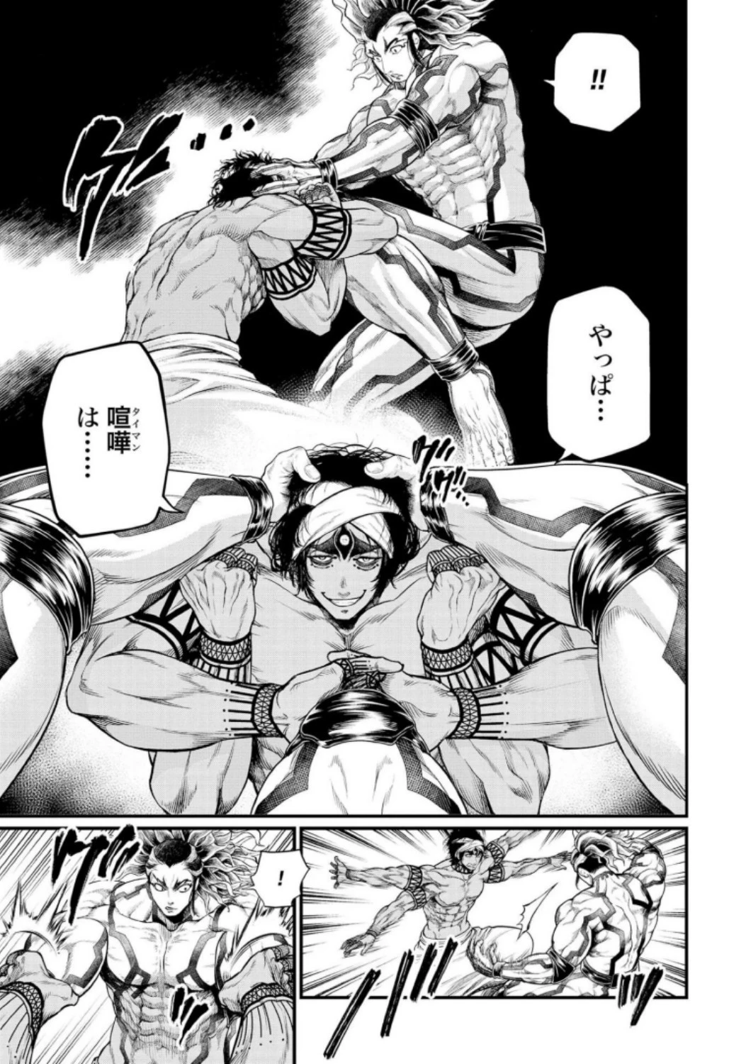 終末のワルキューレ 第32話 - 25