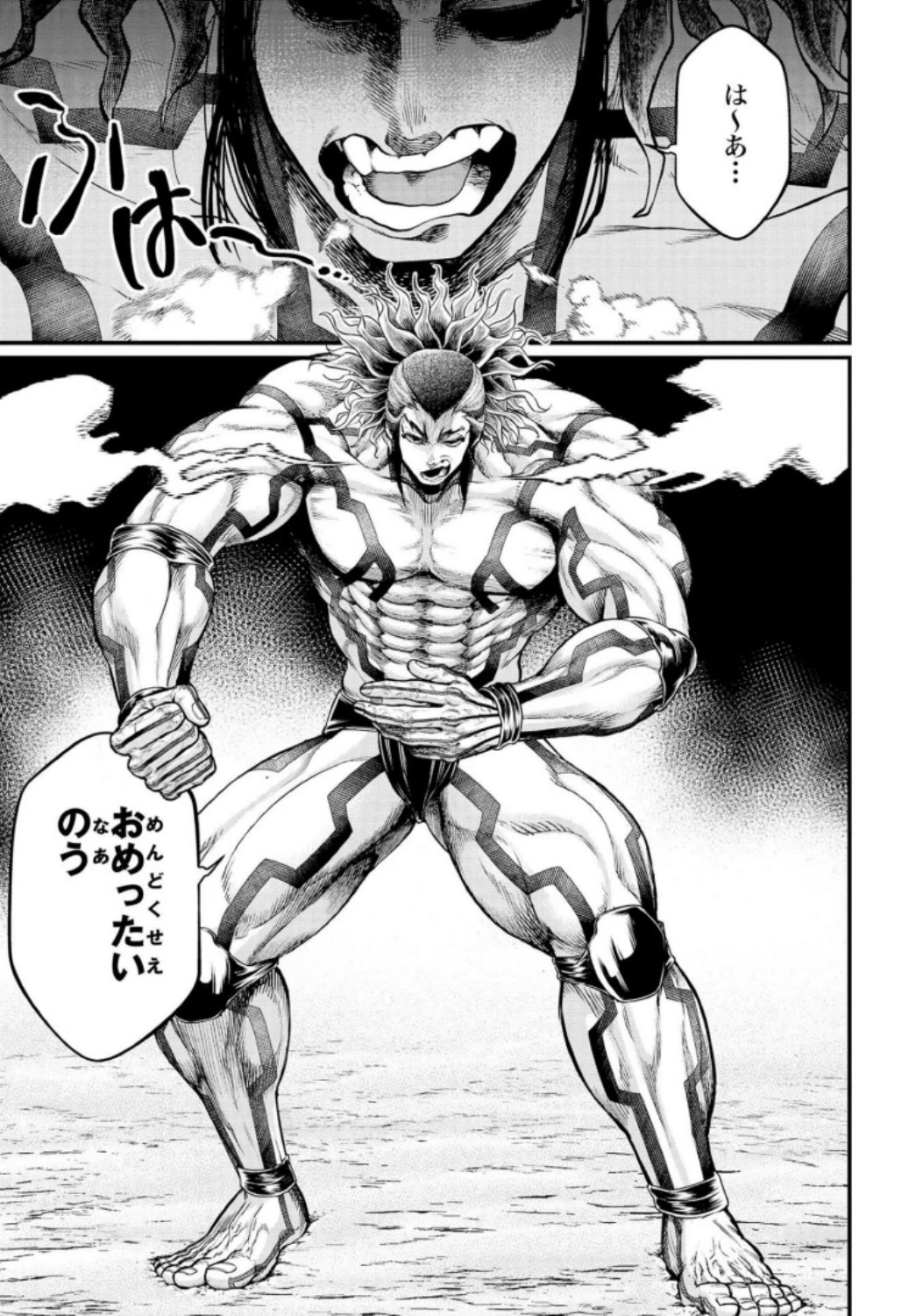 終末のワルキューレ 第32話 - 29