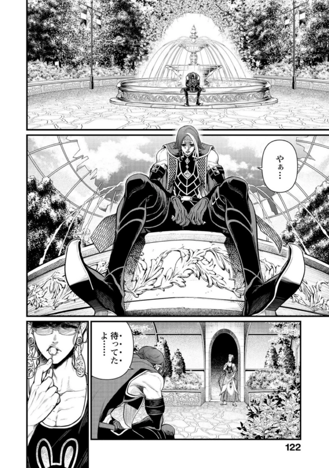 終末のワルキューレ 第32話 - 32