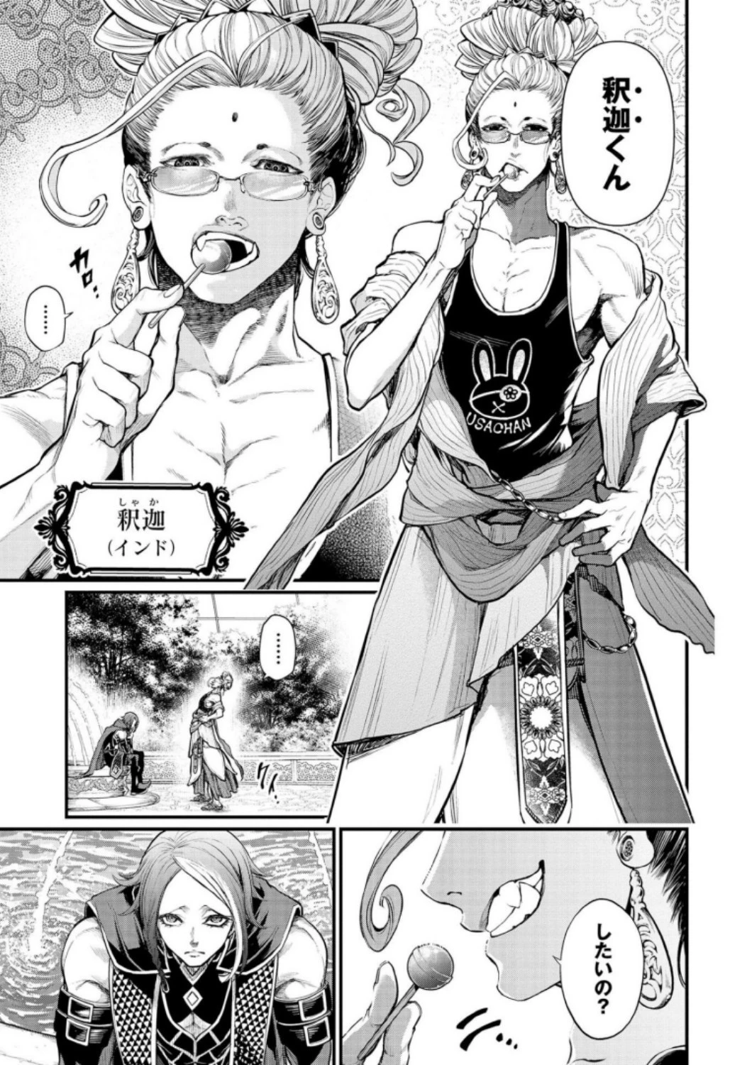 終末のワルキューレ 第32話 - 33