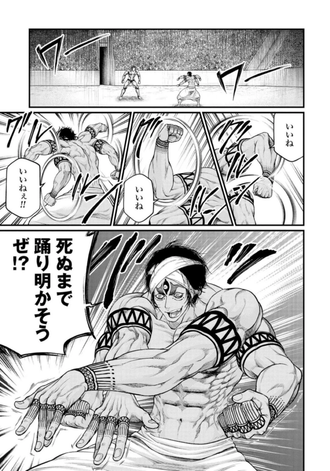 終末のワルキューレ 第32話 - 35