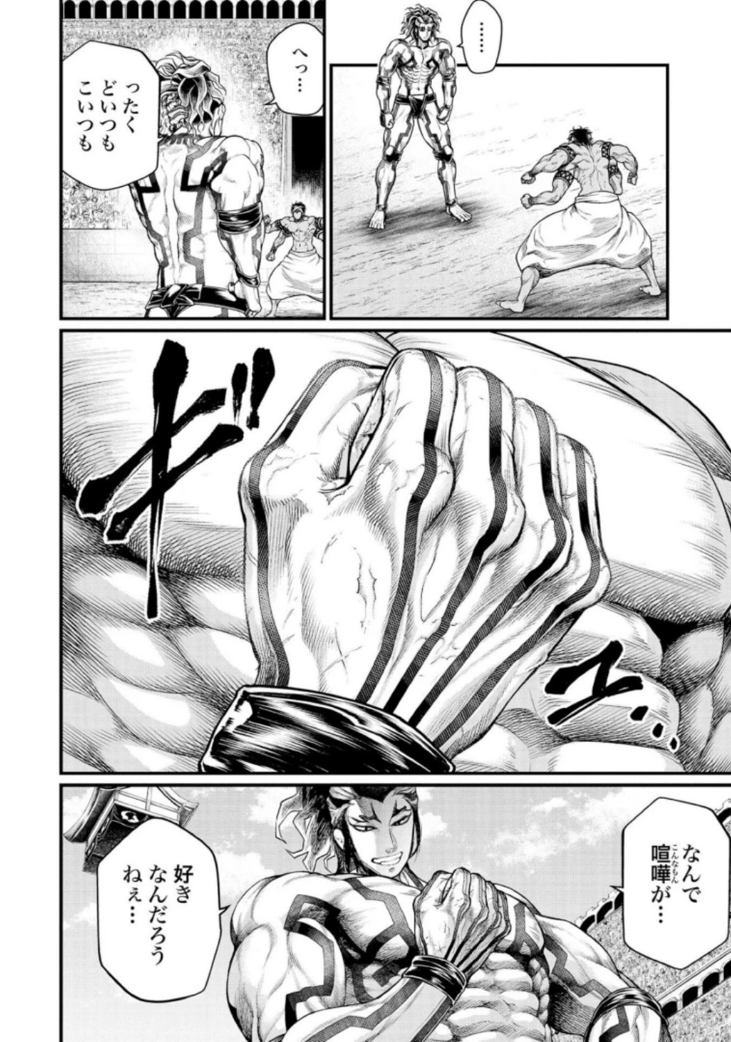 終末のワルキューレ 第32話 - 36