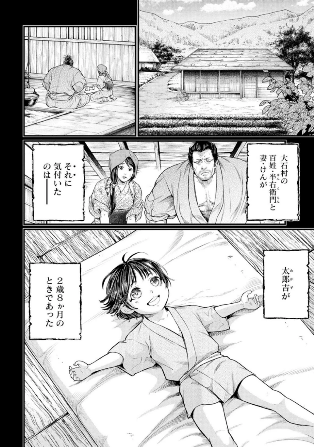 終末のワルキューレ 第33話 - 2