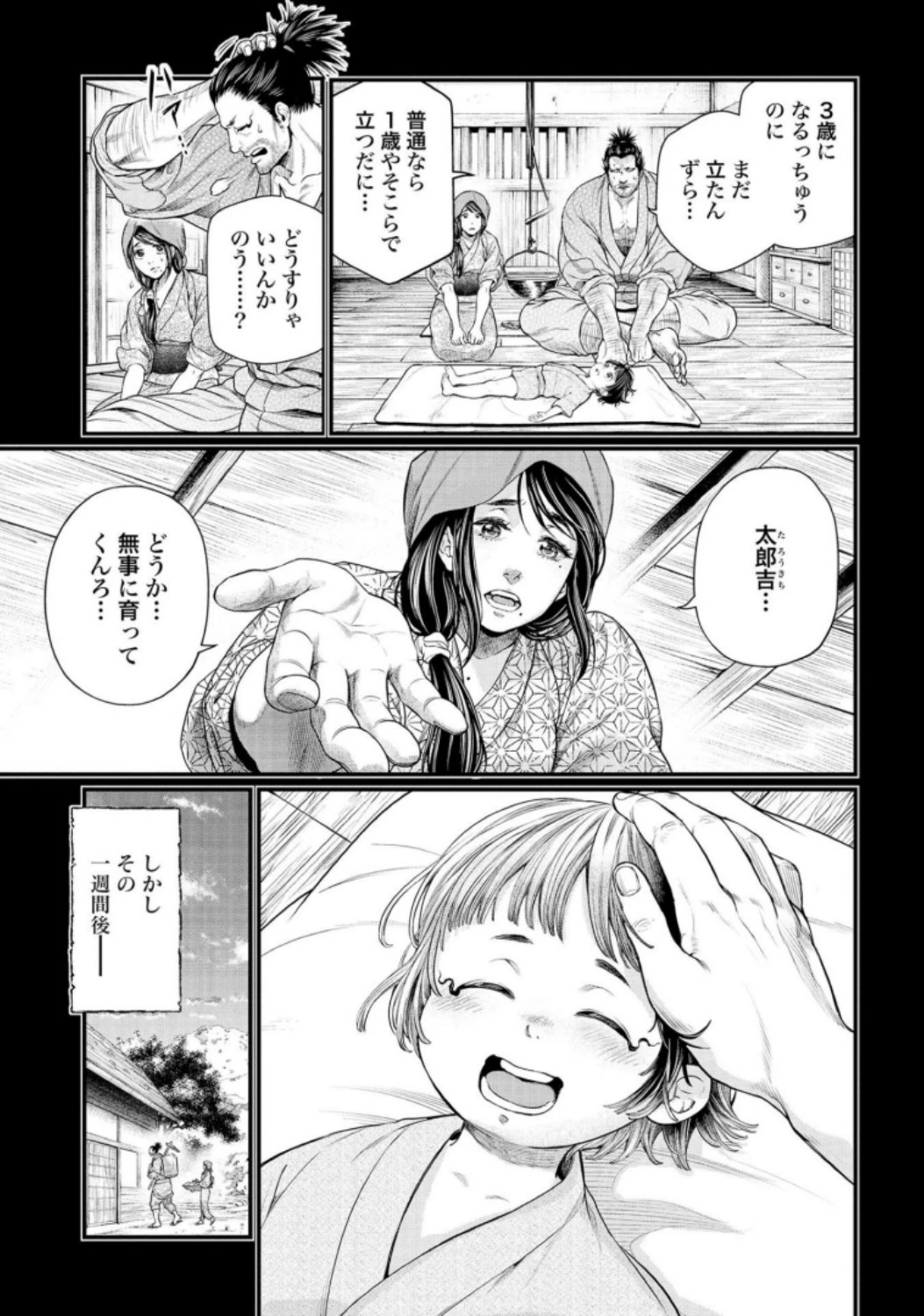 終末のワルキューレ 第33話 - 3