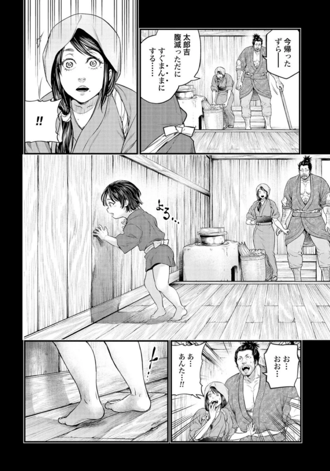 終末のワルキューレ 第33話 - 4