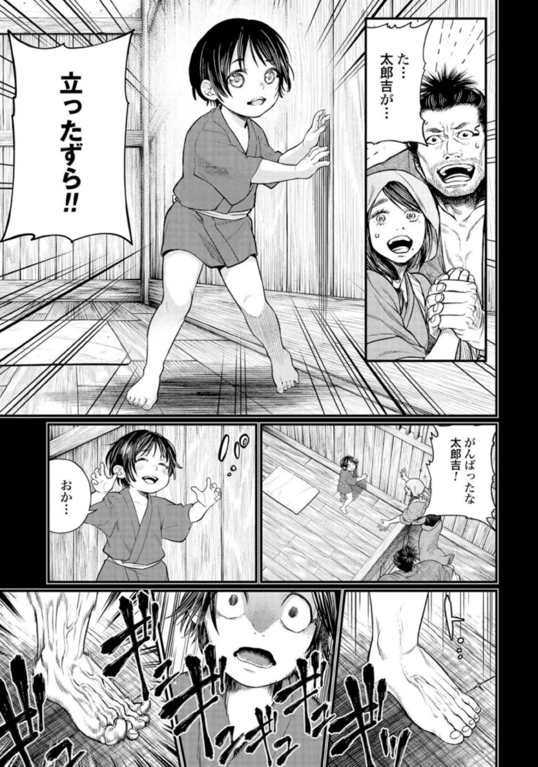 終末のワルキューレ 第33話 - 5