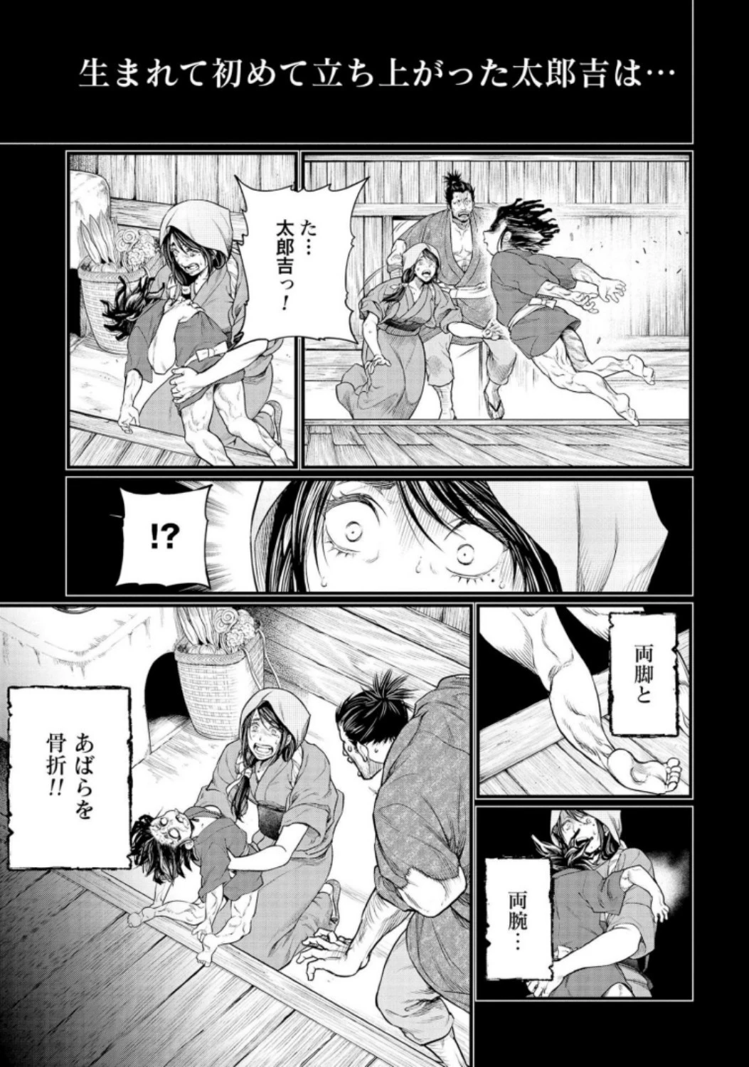 終末のワルキューレ 第33話 - 7