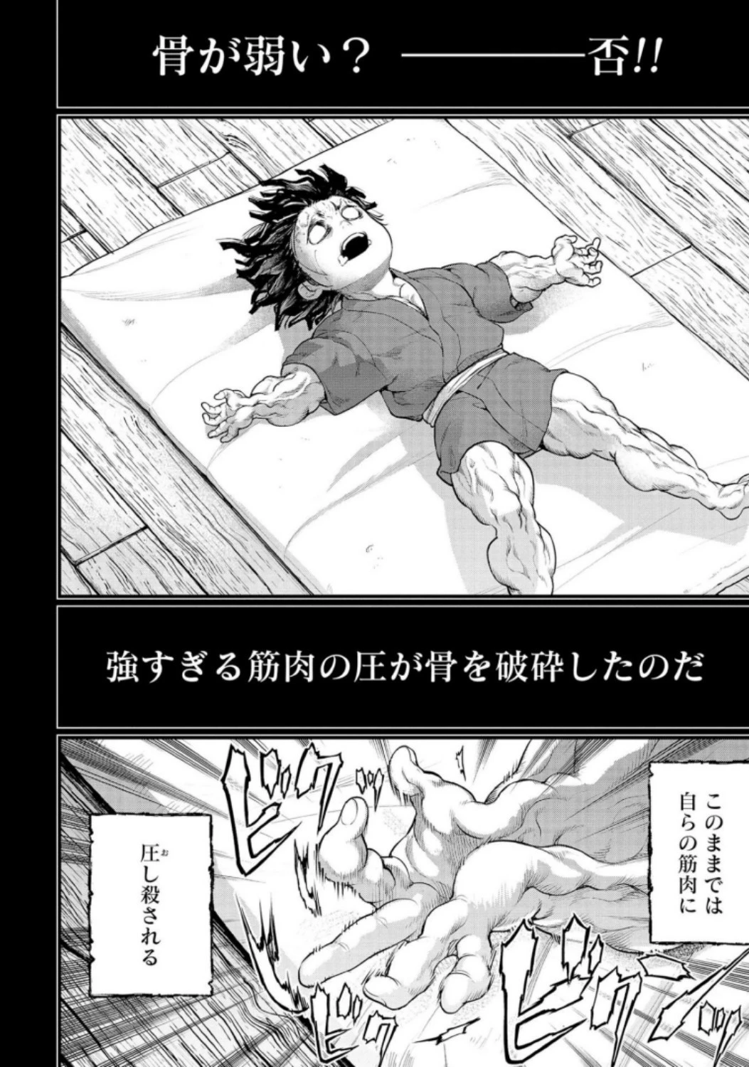 終末のワルキューレ 第33話 - 8