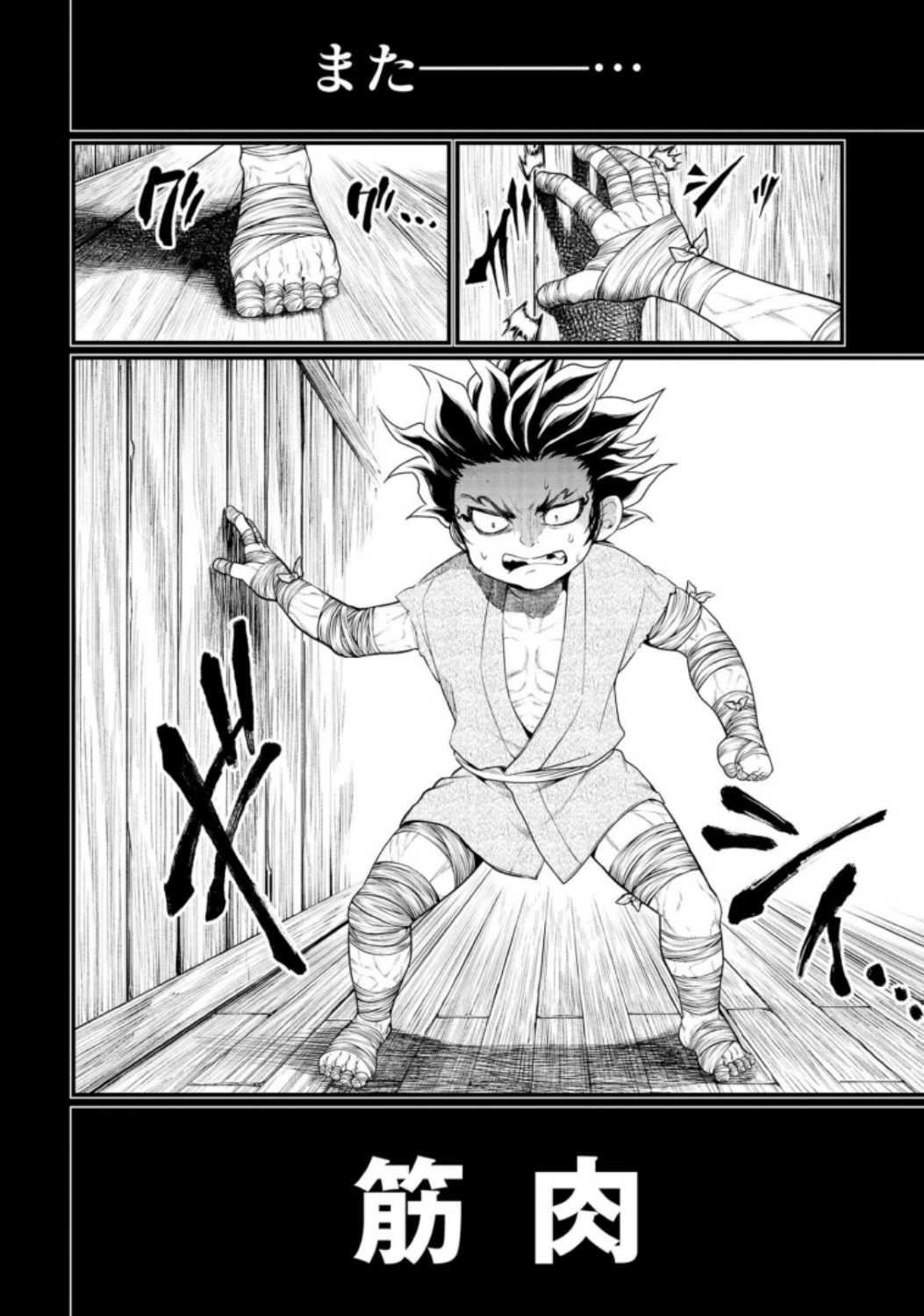 終末のワルキューレ 第33話 - 10