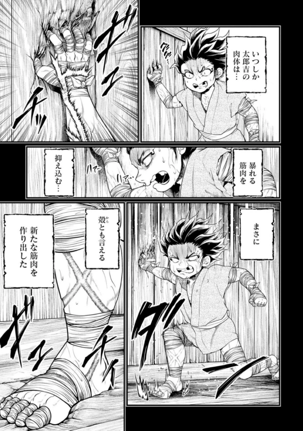 終末のワルキューレ 第33話 - 11