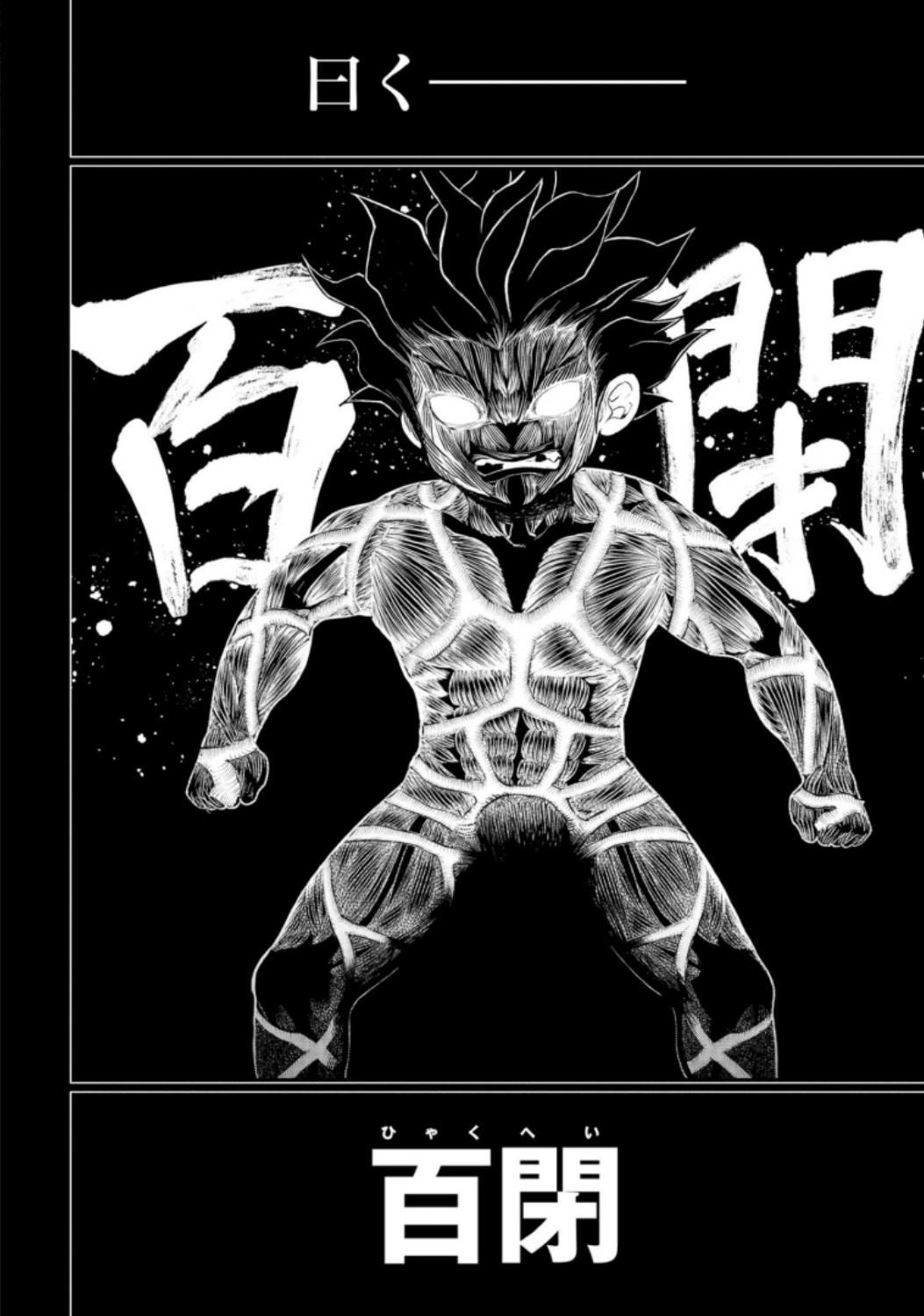 終末のワルキューレ 第33話 - 12