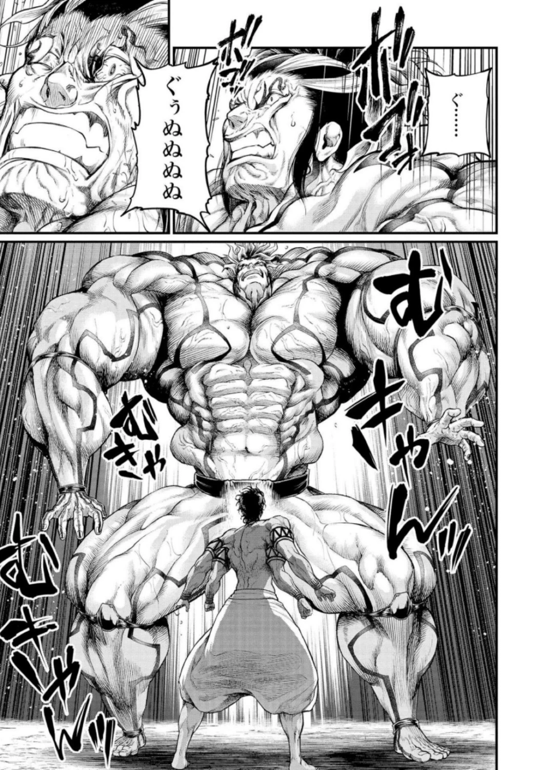 終末のワルキューレ 第33話 - 17