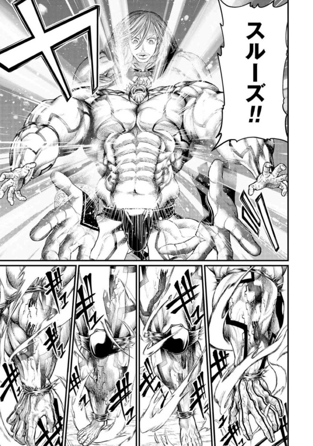 終末のワルキューレ 第33話 - 19