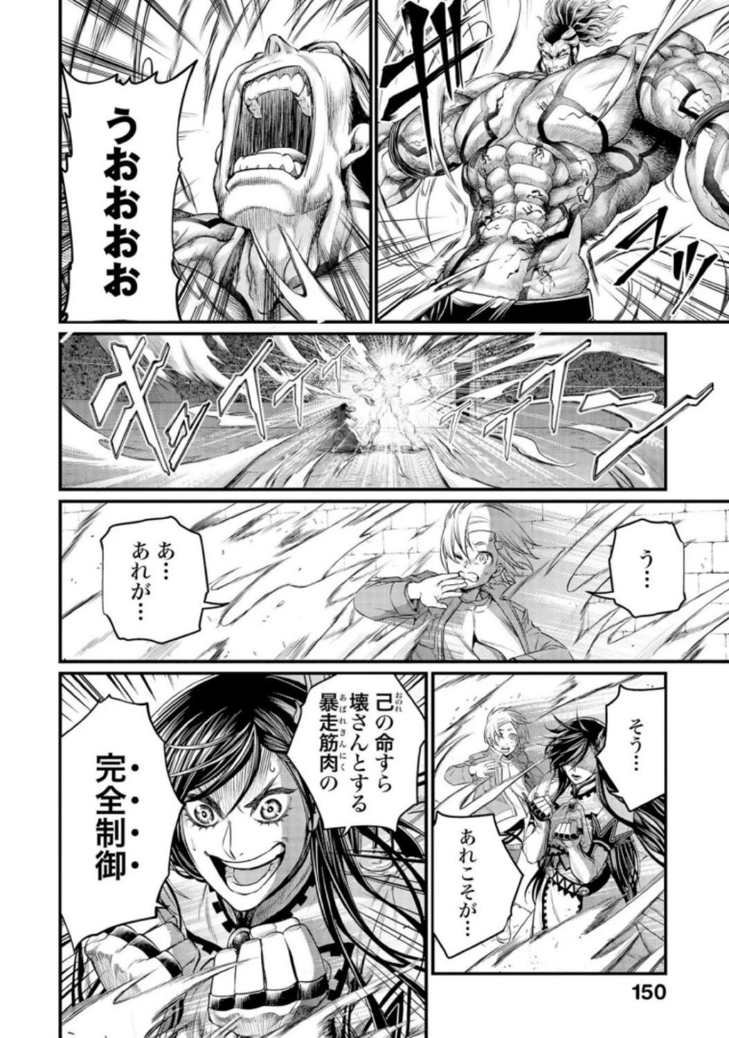 終末のワルキューレ 第33話 - 20