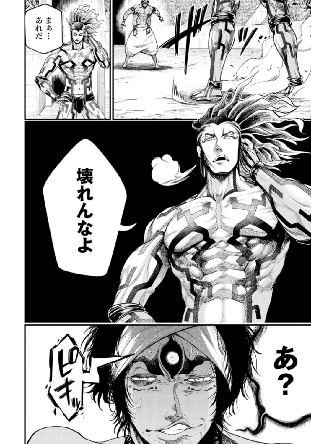 終末のワルキューレ 第33話 - 26