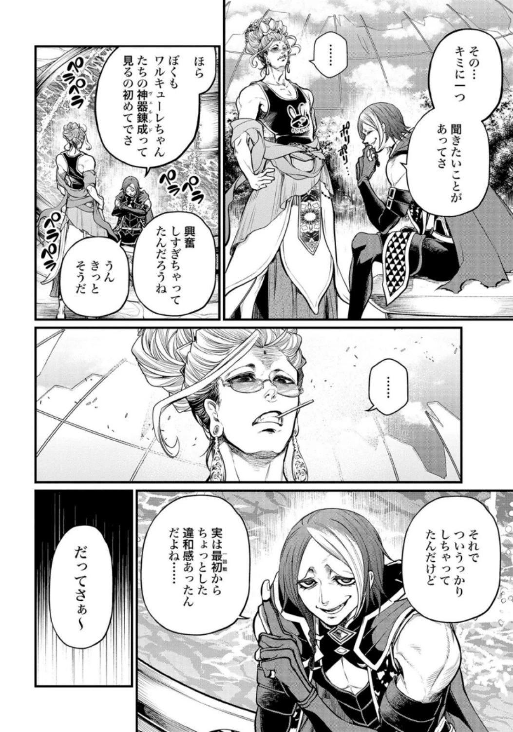 終末のワルキューレ 第33話 - 28