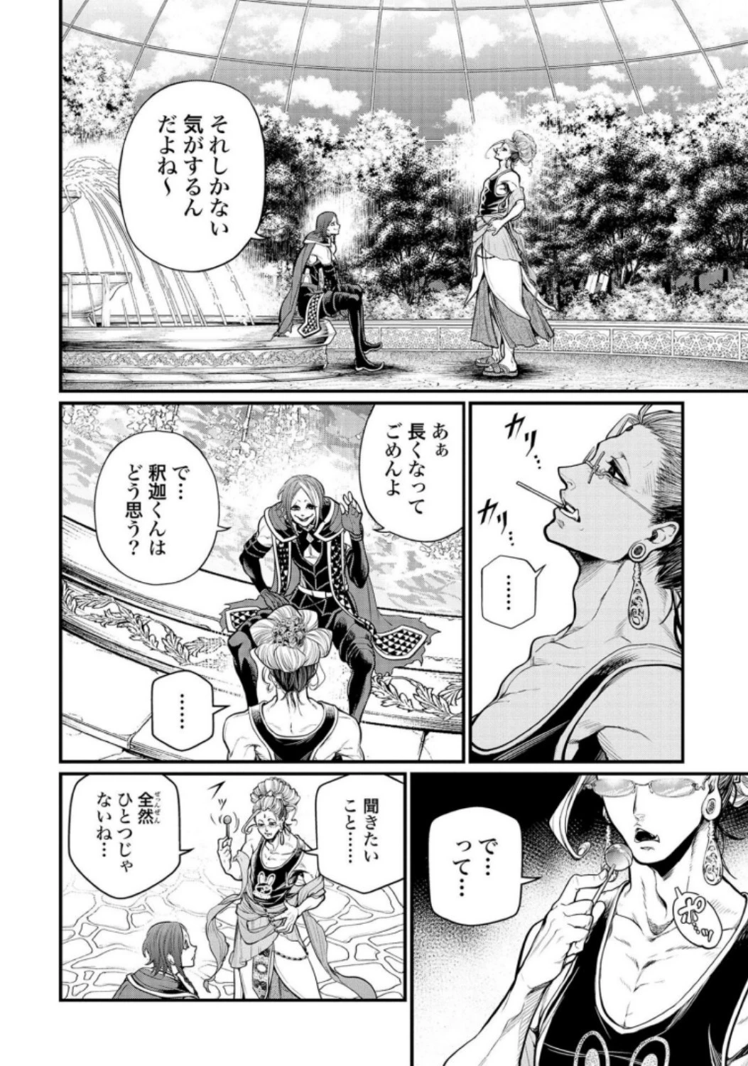 終末のワルキューレ 第33話 - 36