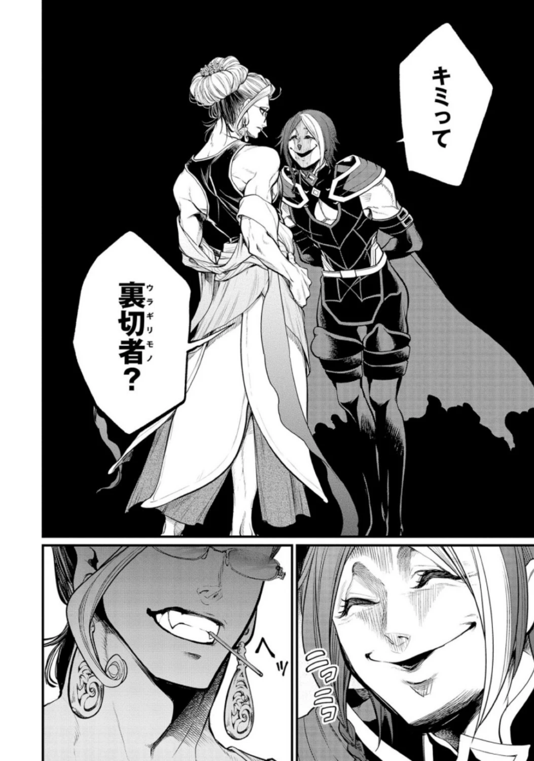 終末のワルキューレ 第33話 - 38